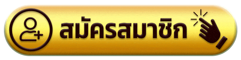 สมัครสมาชิก 59g1 slot