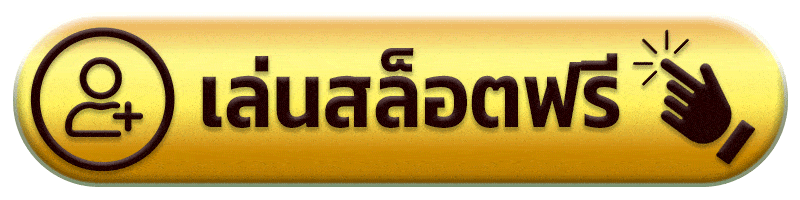 เล่นสล็อตฟรี 59g1 slot